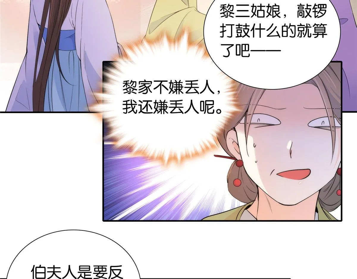 132 误会解开 第10页