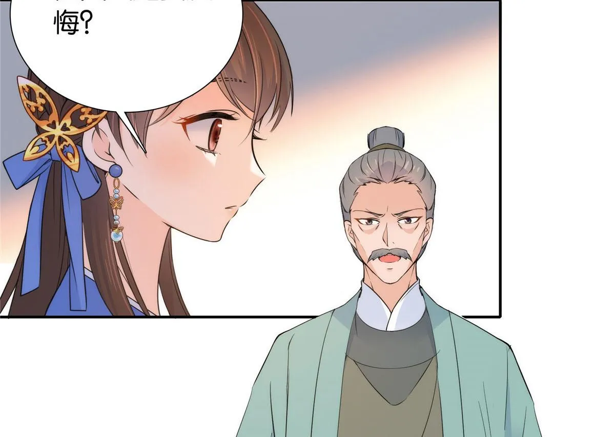132 误会解开 第11页
