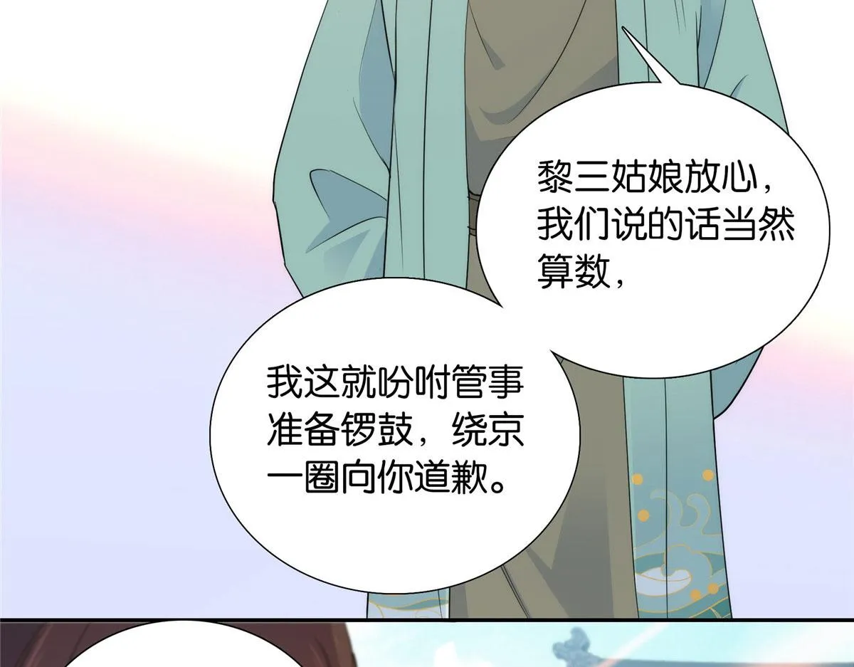 132 误会解开 第12页