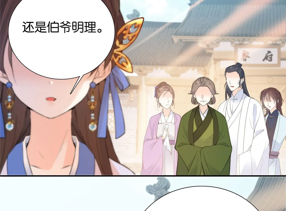 132 误会解开 第13页
