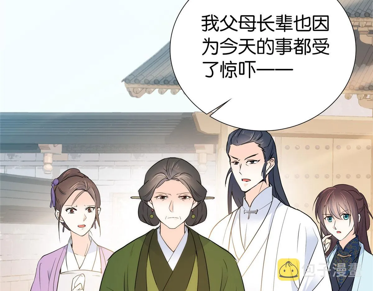 132 误会解开 第14页