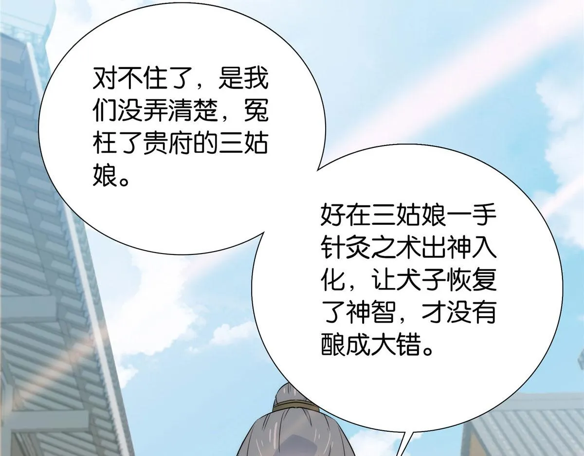 132 误会解开 第16页