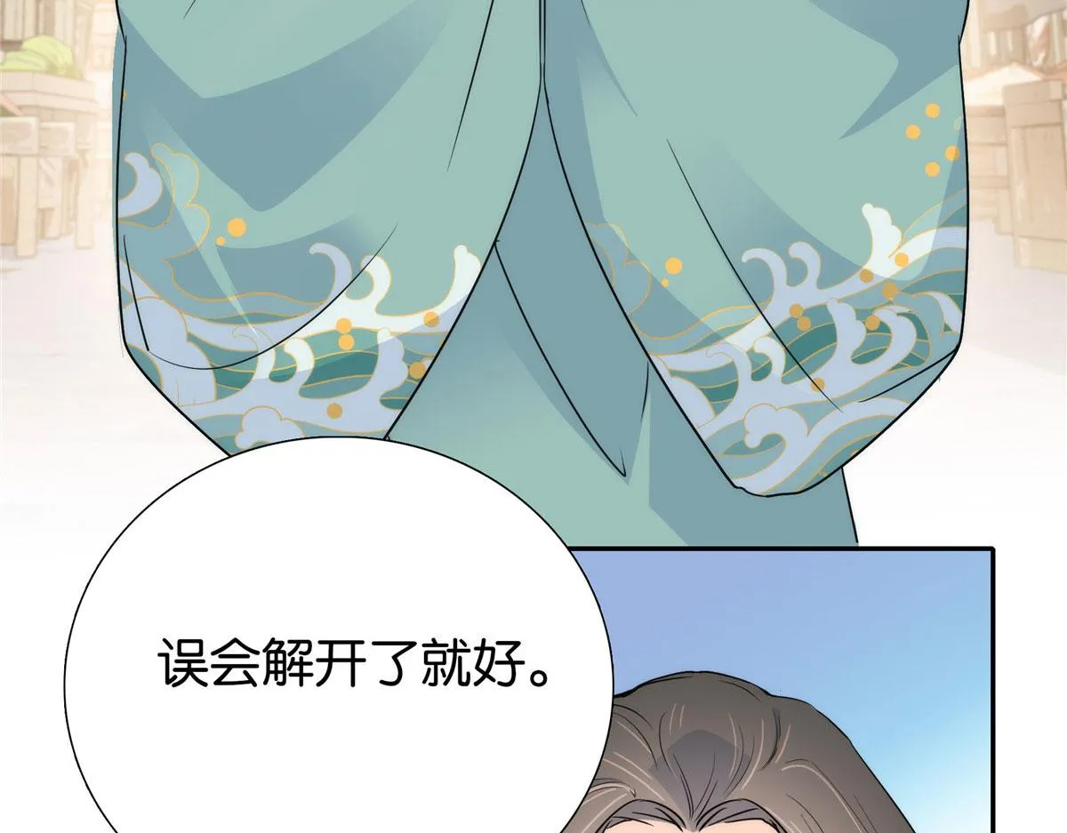 132 误会解开 第18页