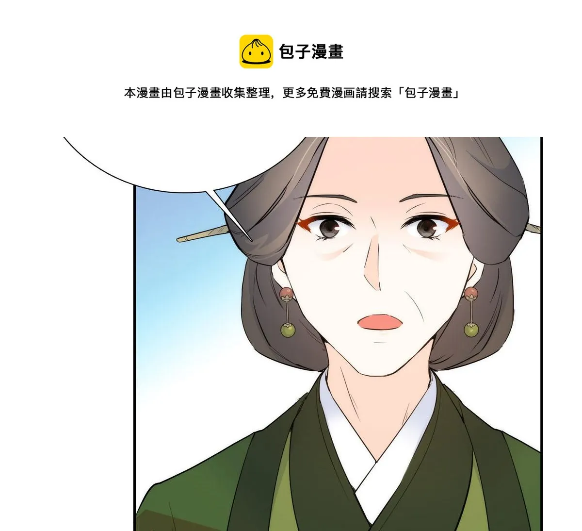 132 误会解开 第19页