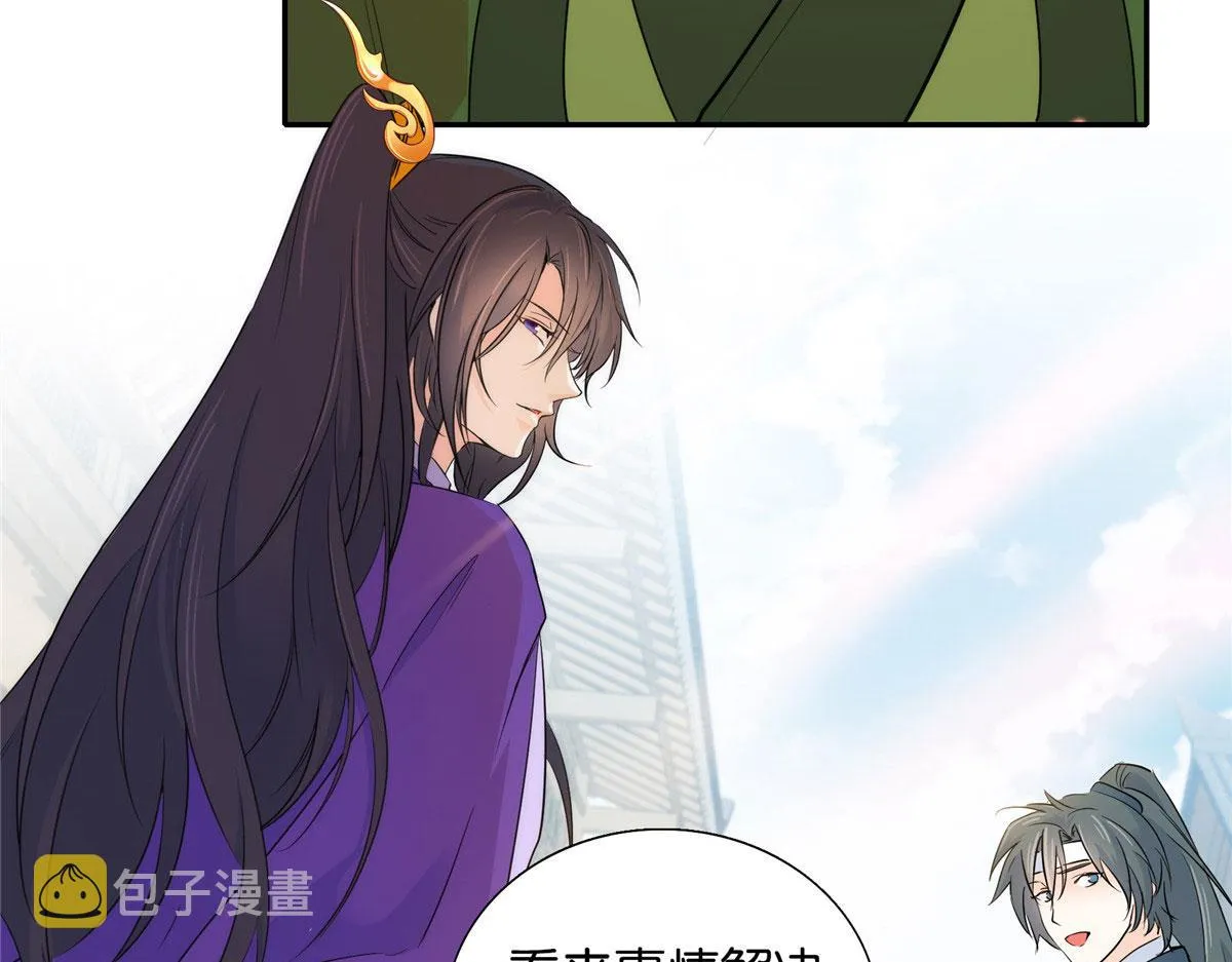 132 误会解开 第20页