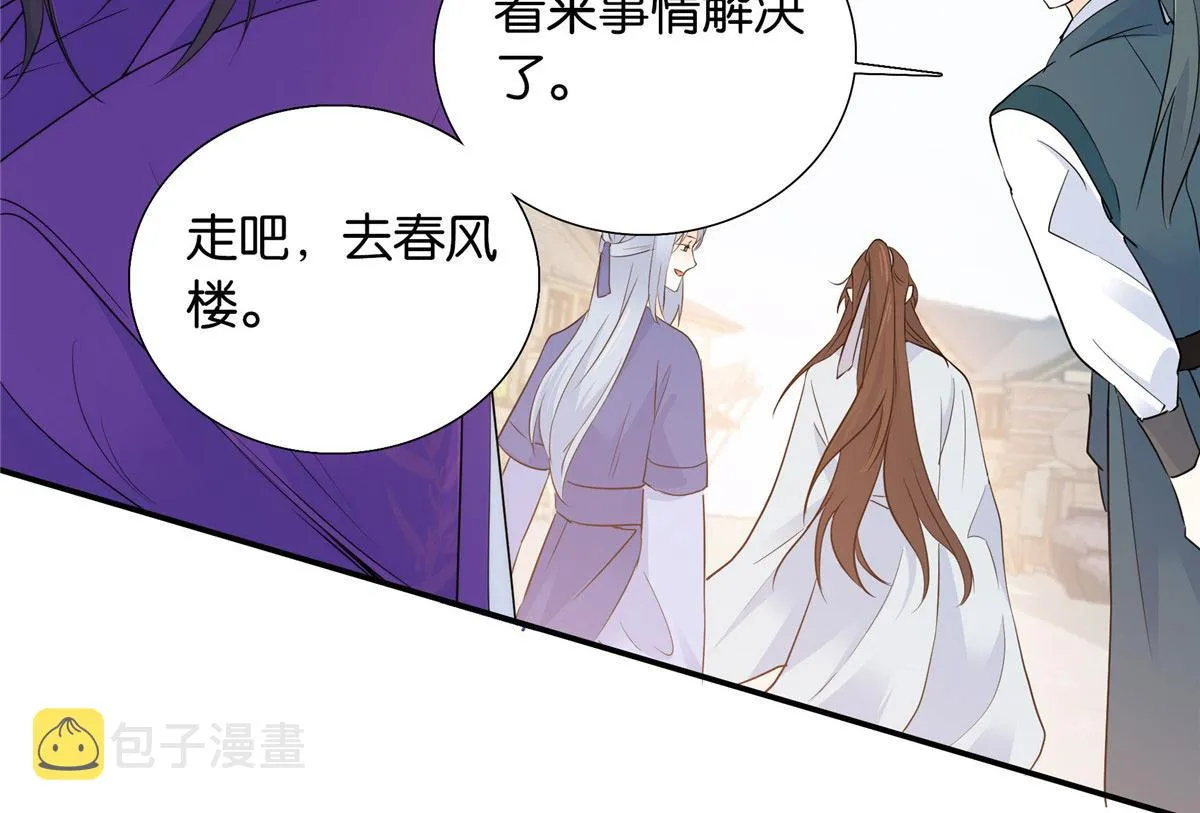 132 误会解开 第21页