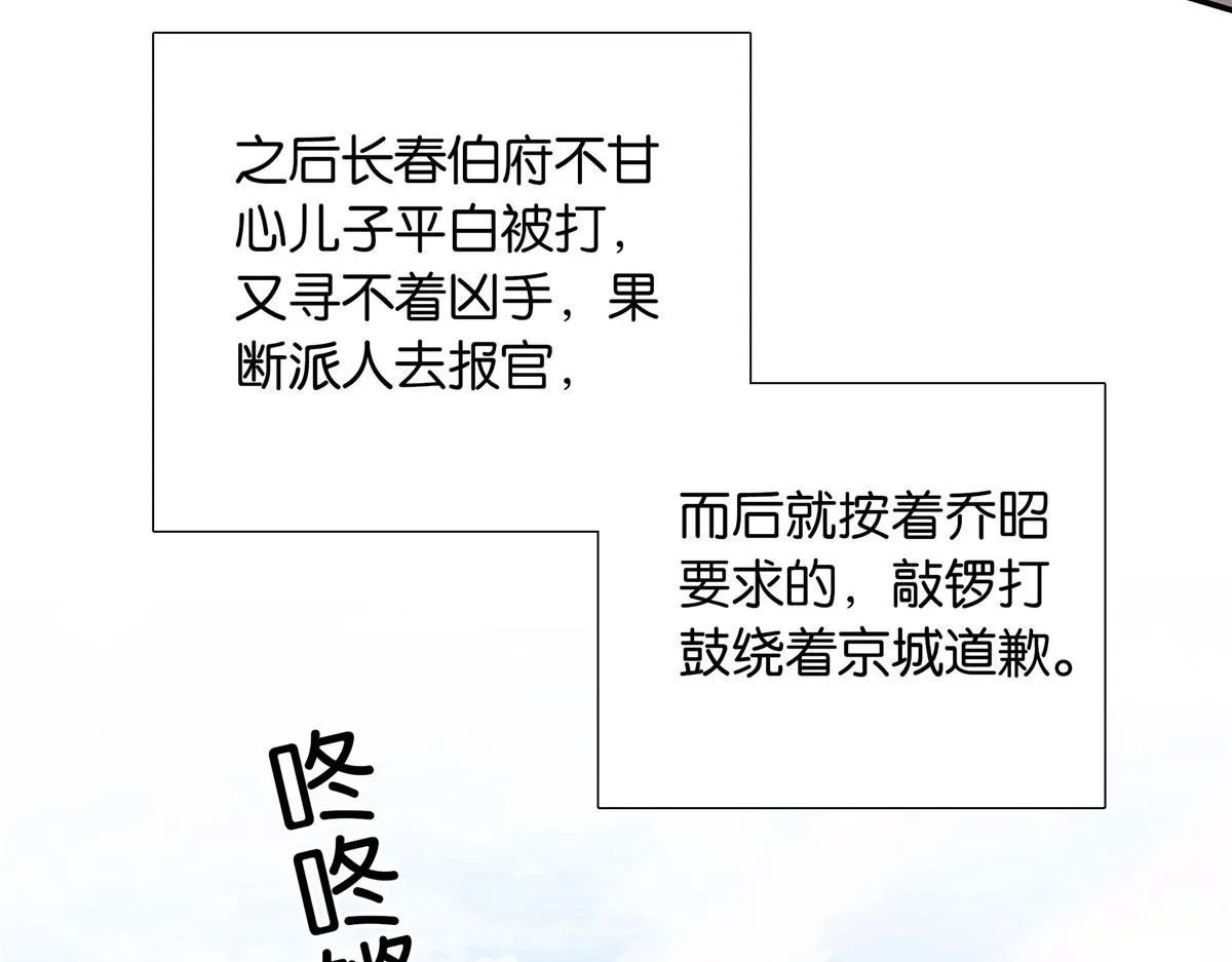 132 误会解开 第22页