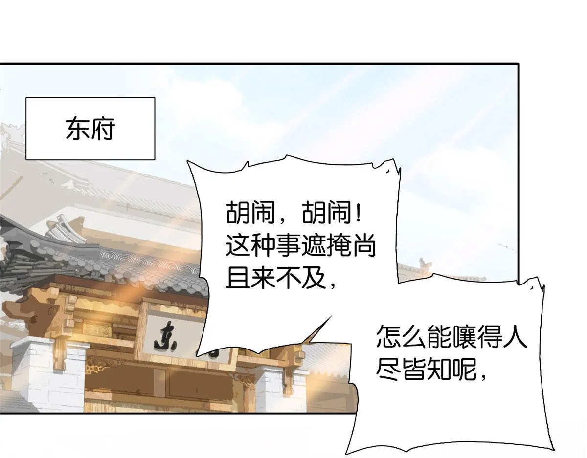 132 误会解开 第24页