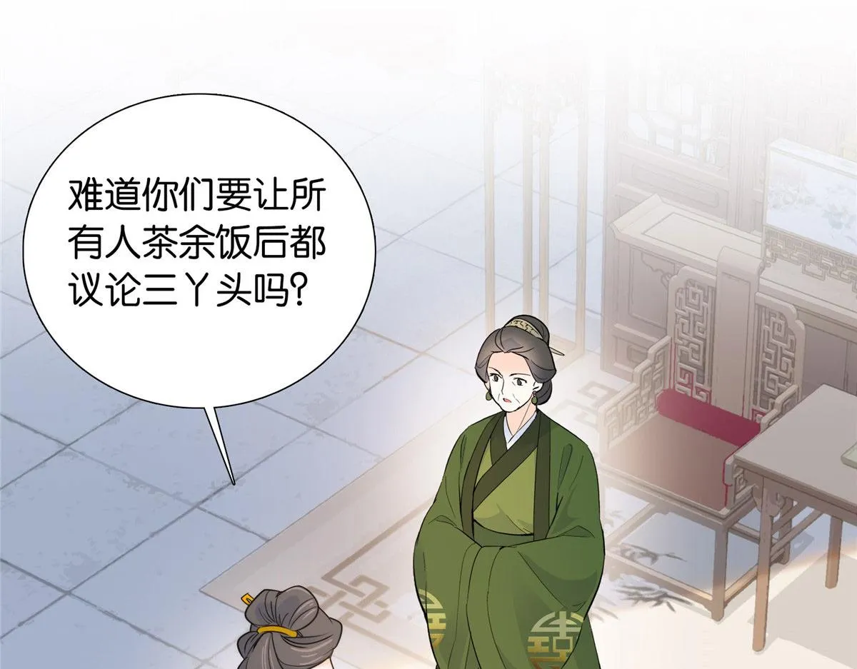 132 误会解开 第25页