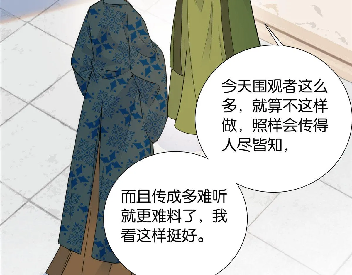 132 误会解开 第27页