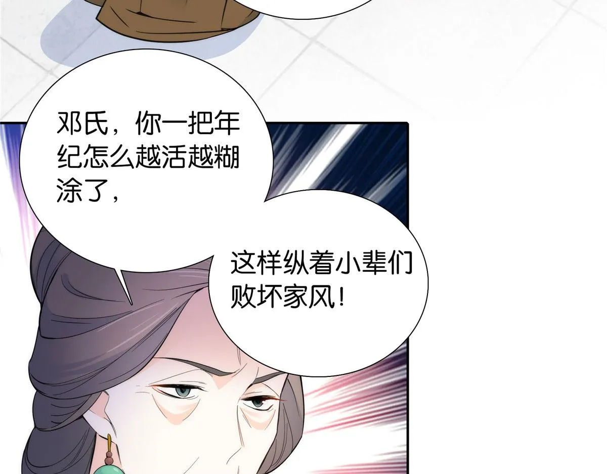 132 误会解开 第28页