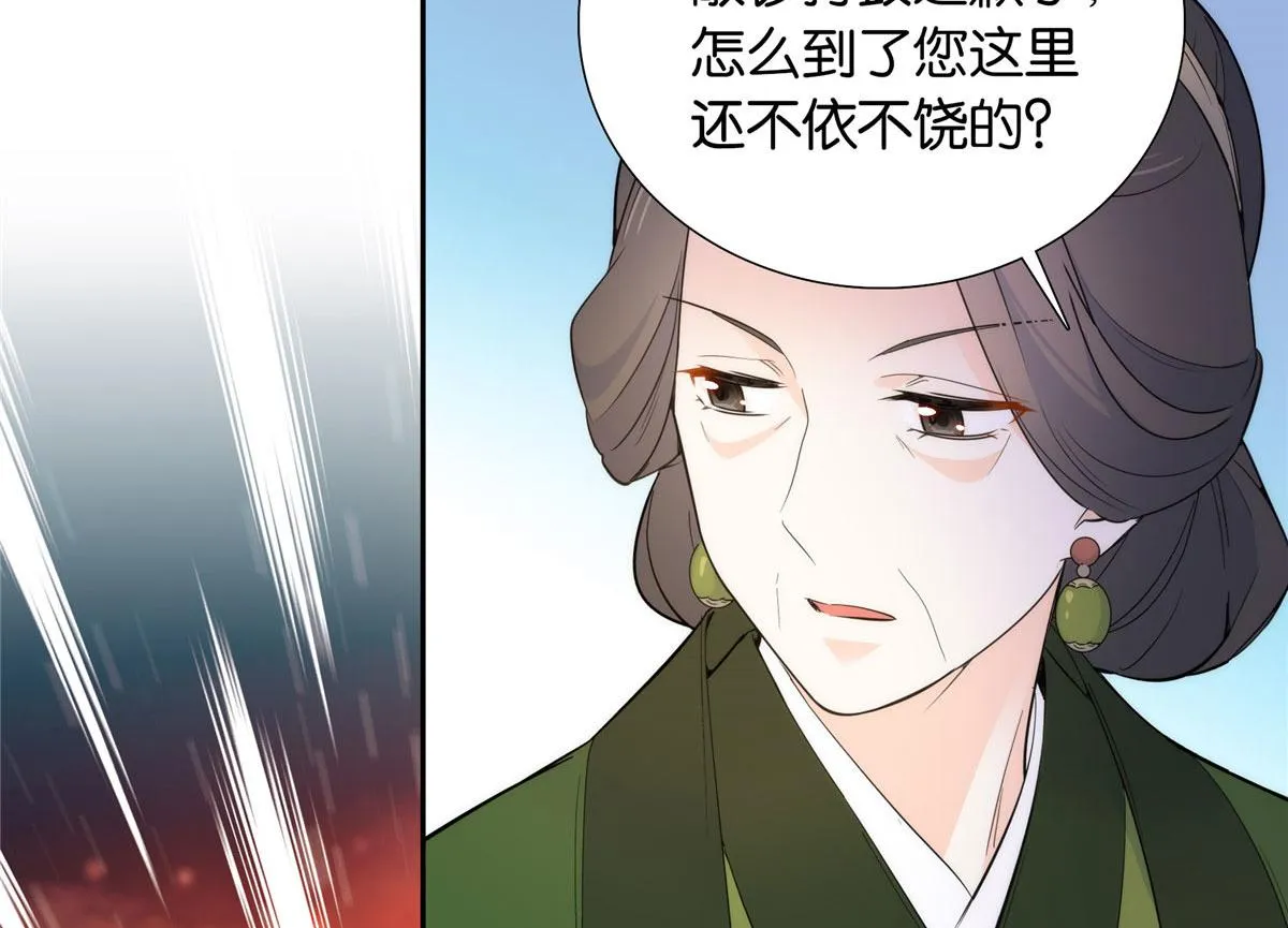 132 误会解开 第31页