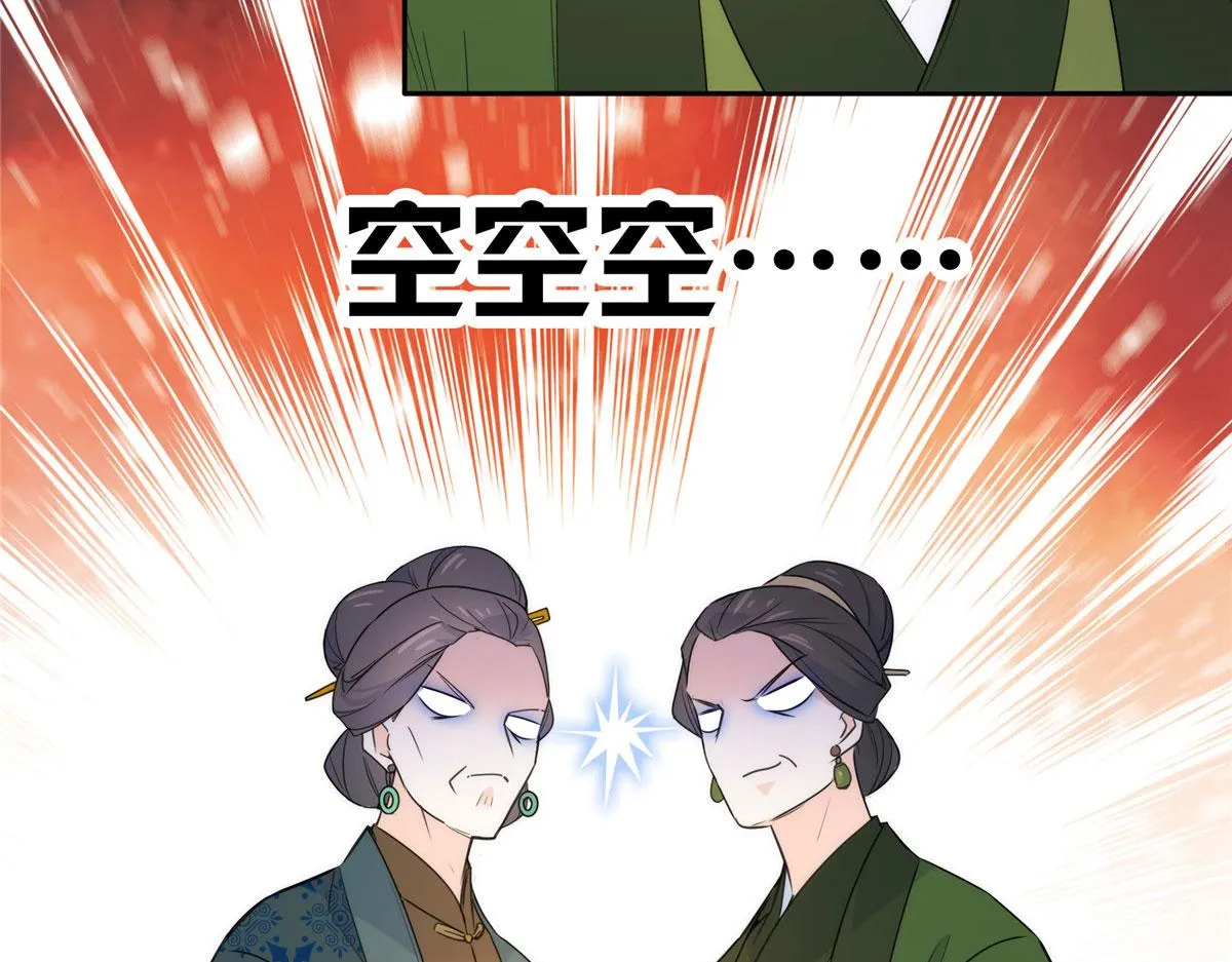 132 误会解开 第32页