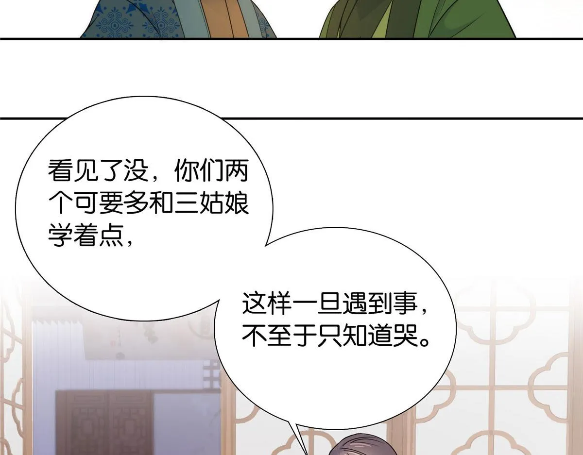 132 误会解开 第33页