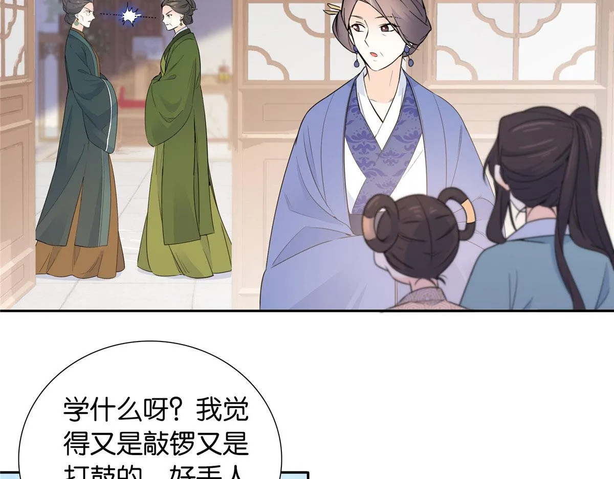 132 误会解开 第35页