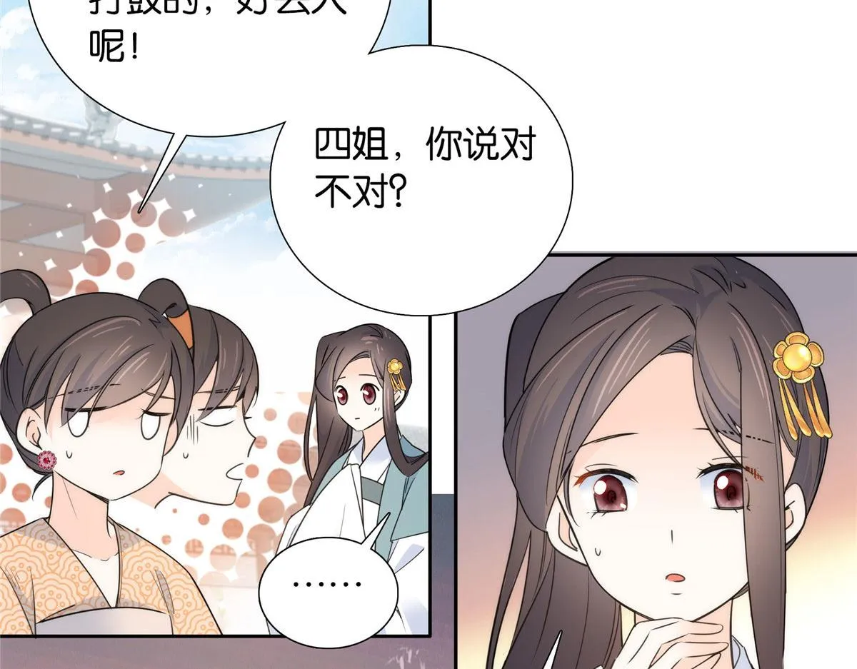 132 误会解开 第36页