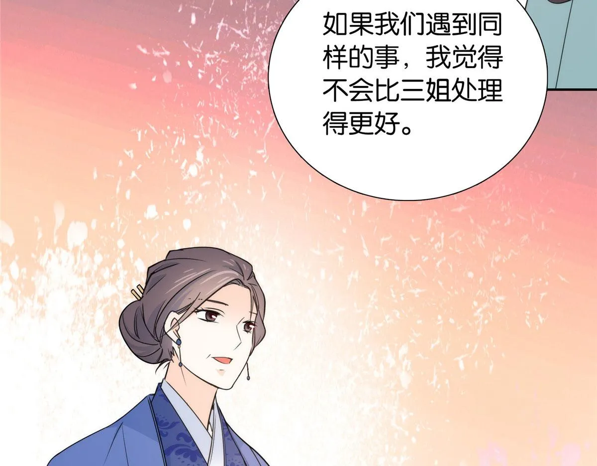 132 误会解开 第38页