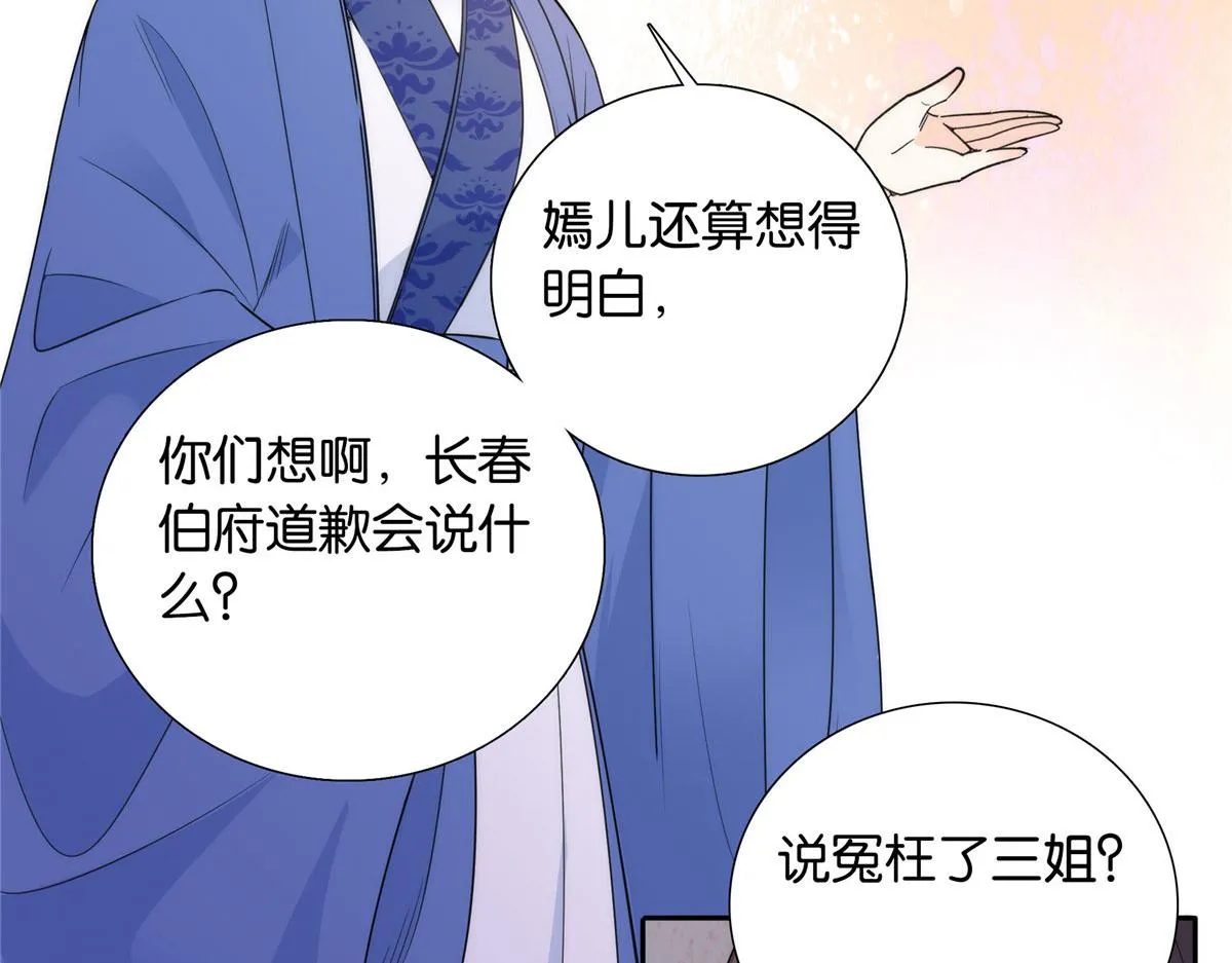 132 误会解开 第39页