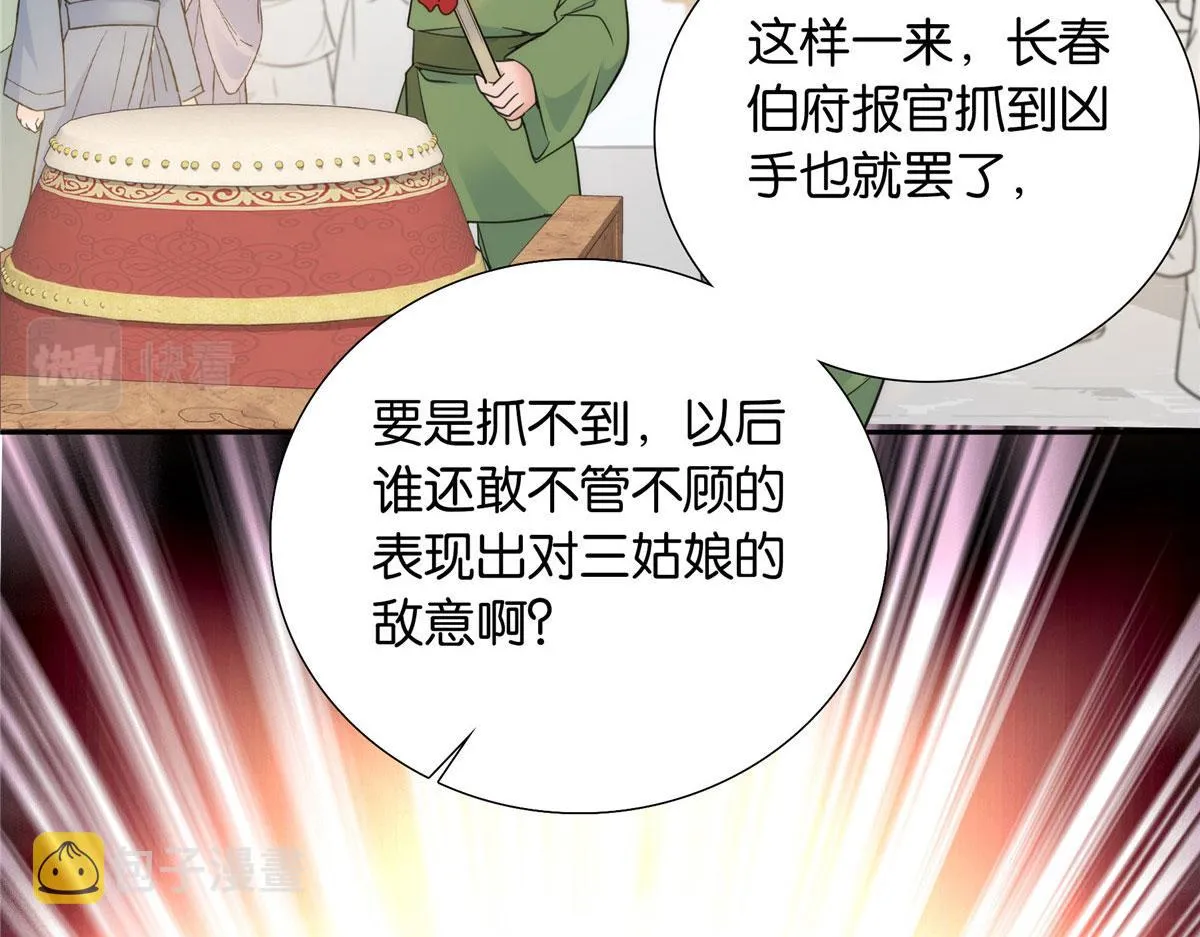 132 误会解开 第43页