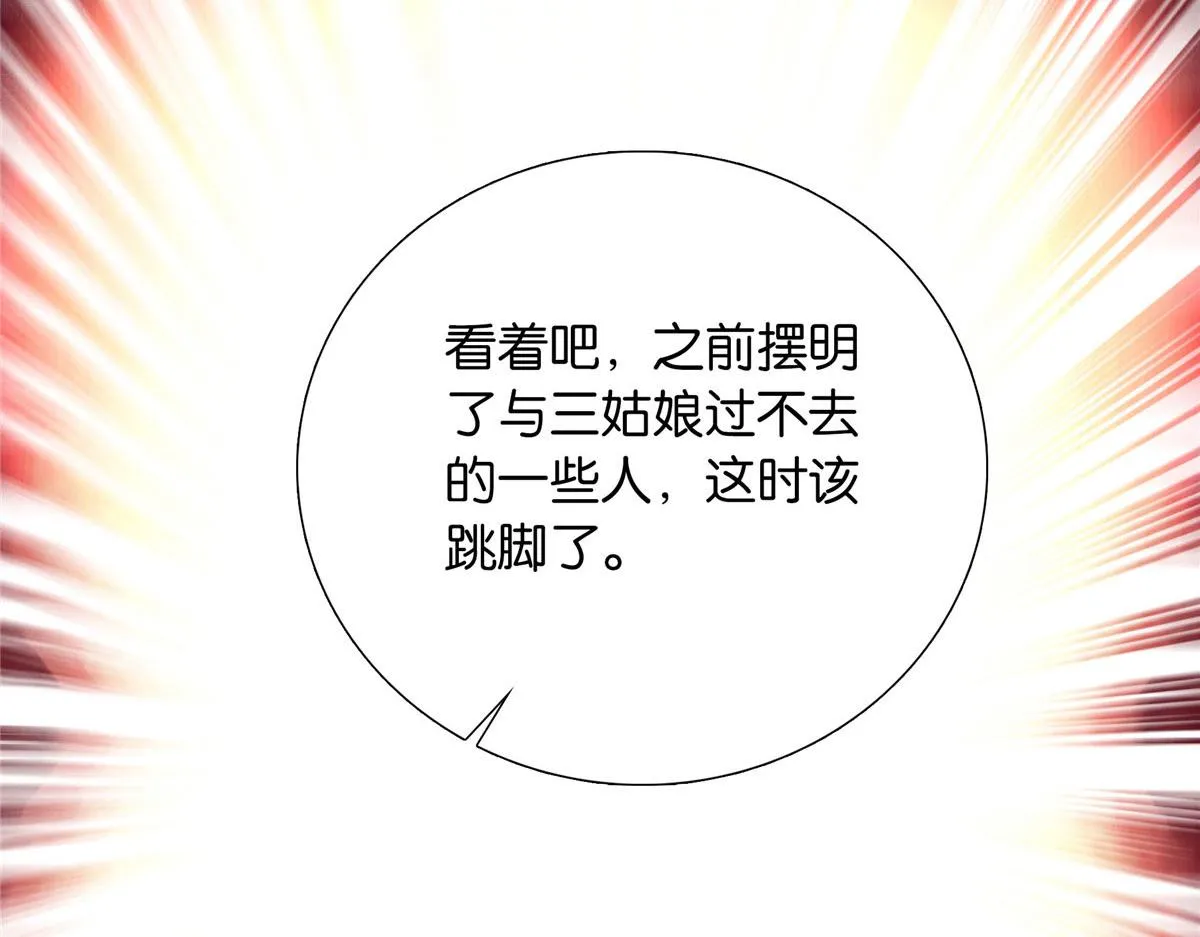 132 误会解开 第44页