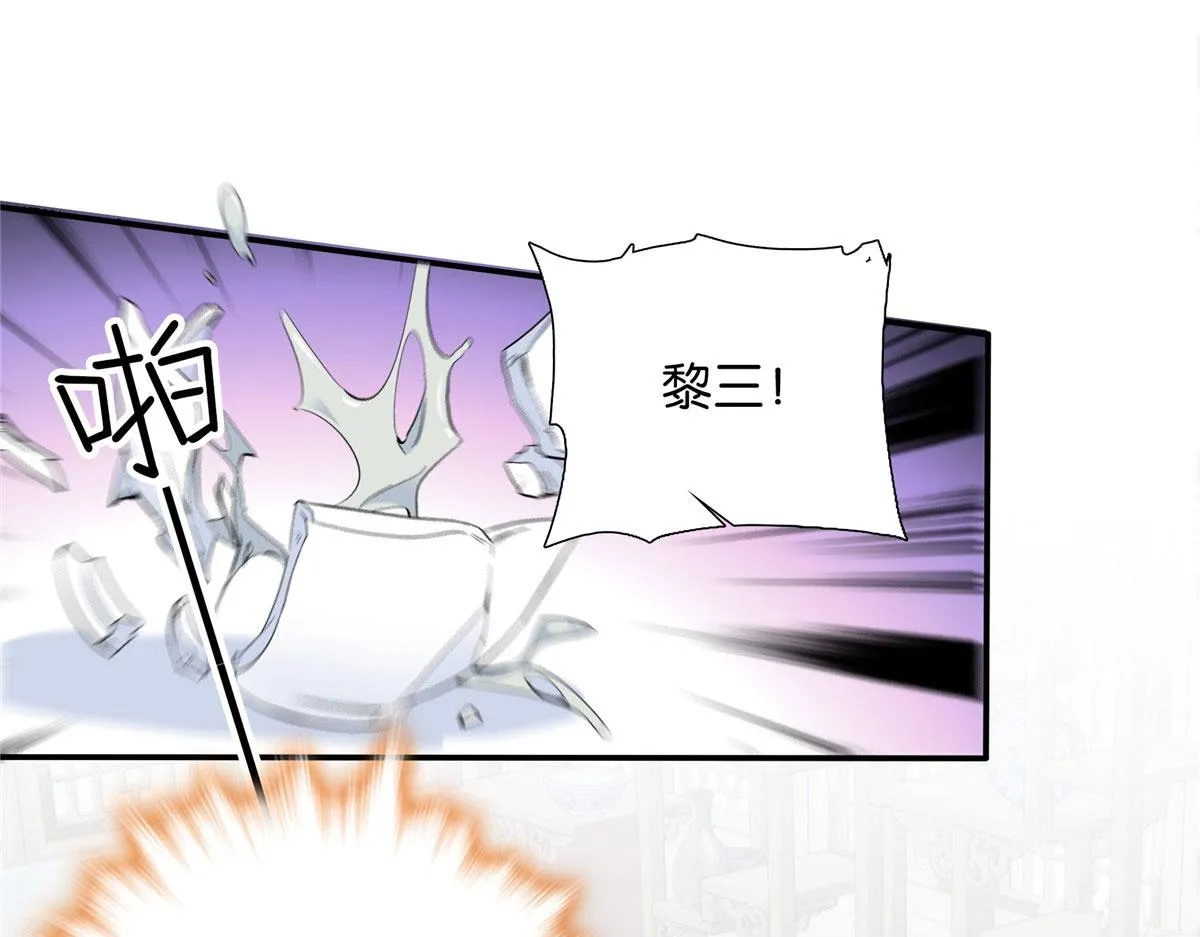 132 误会解开 第46页