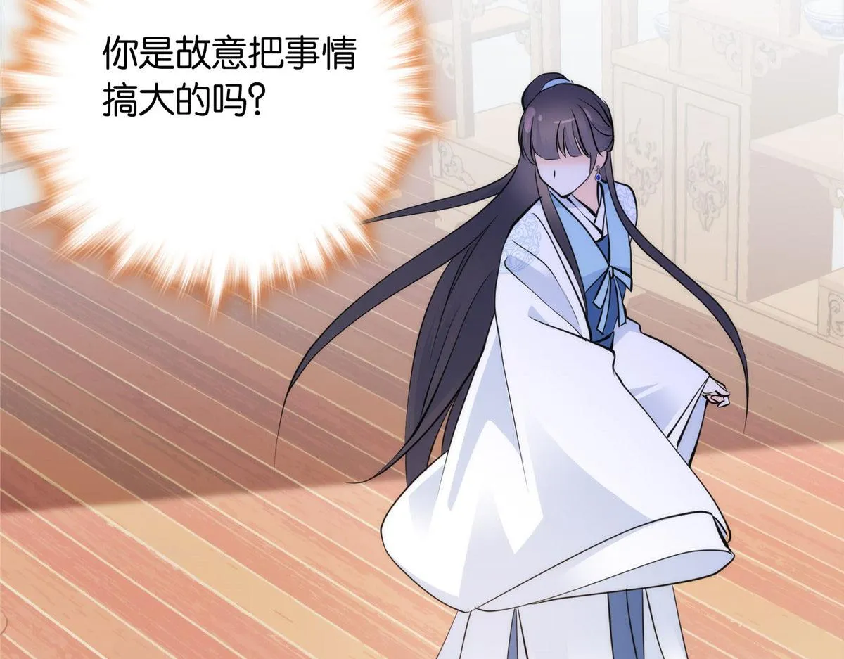 132 误会解开 第47页