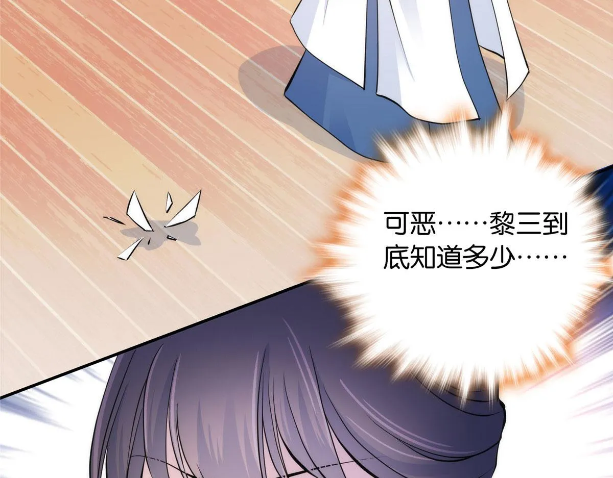 132 误会解开 第49页