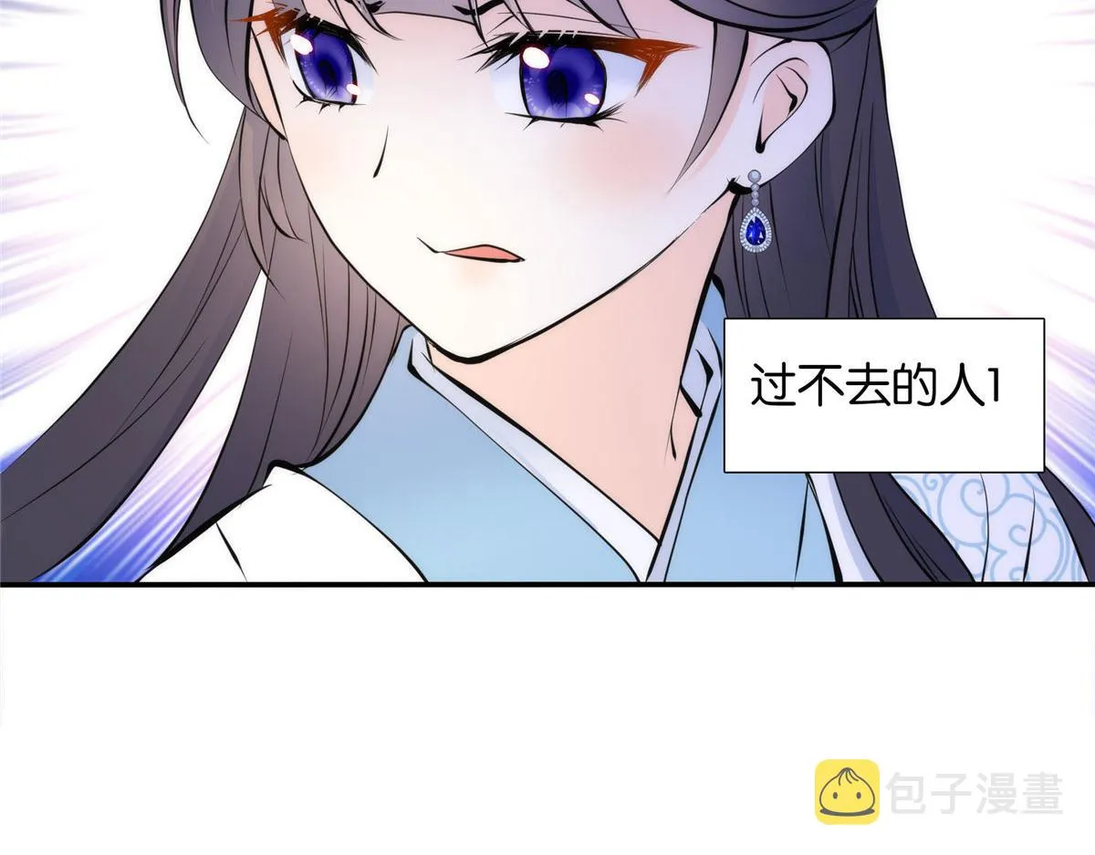 132 误会解开 第50页