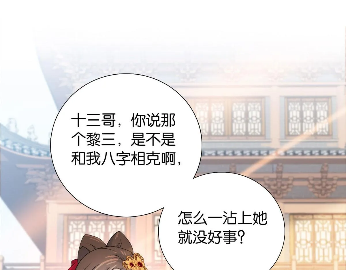 132 误会解开 第52页