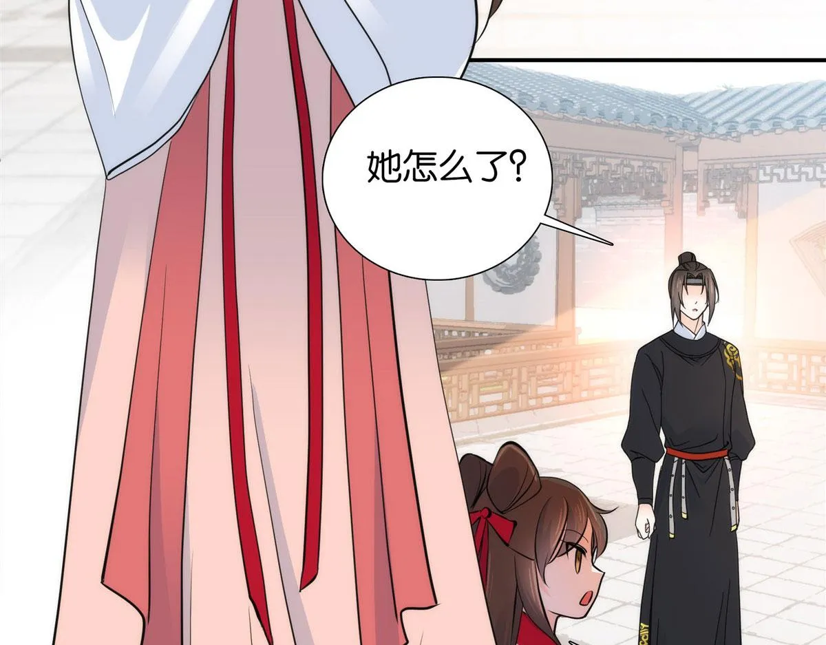 132 误会解开 第55页