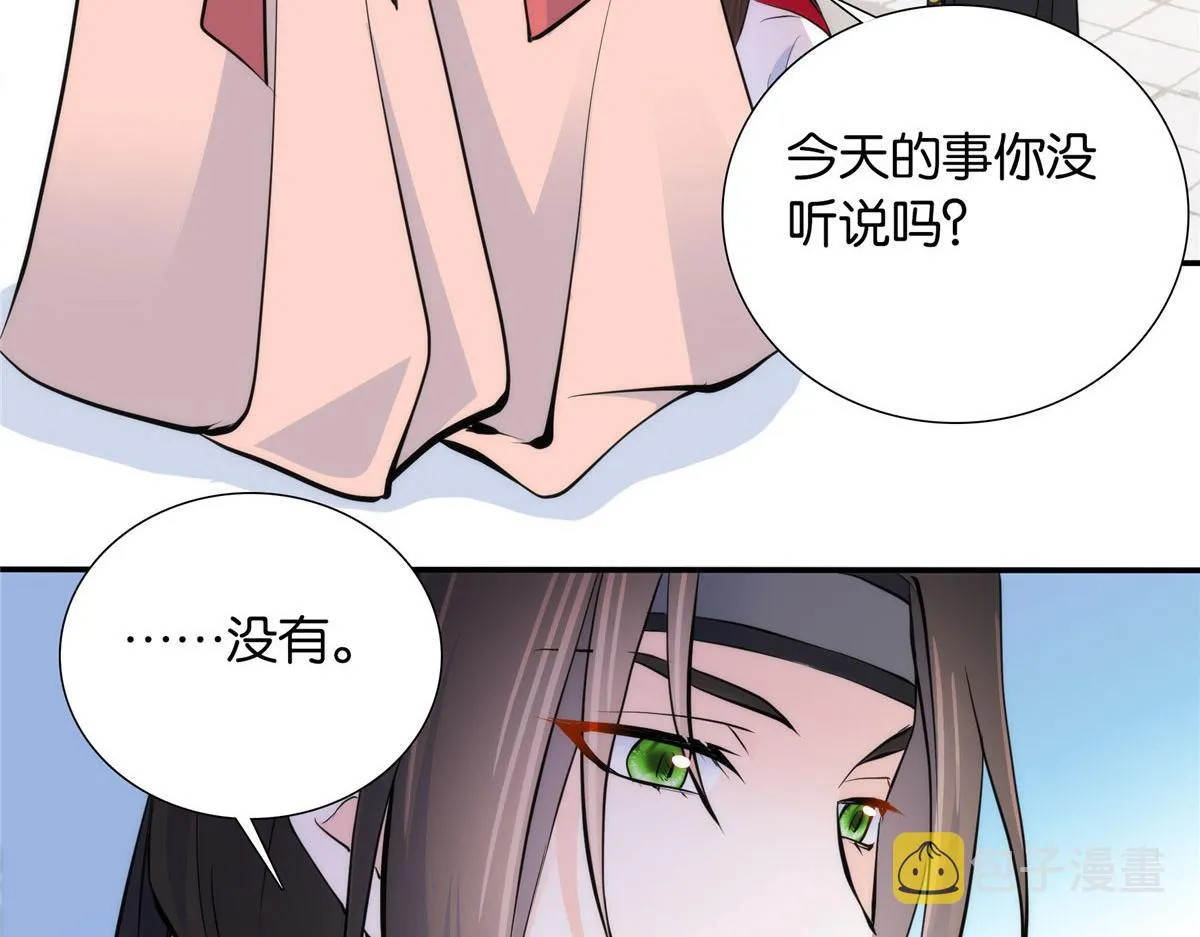 132 误会解开 第56页