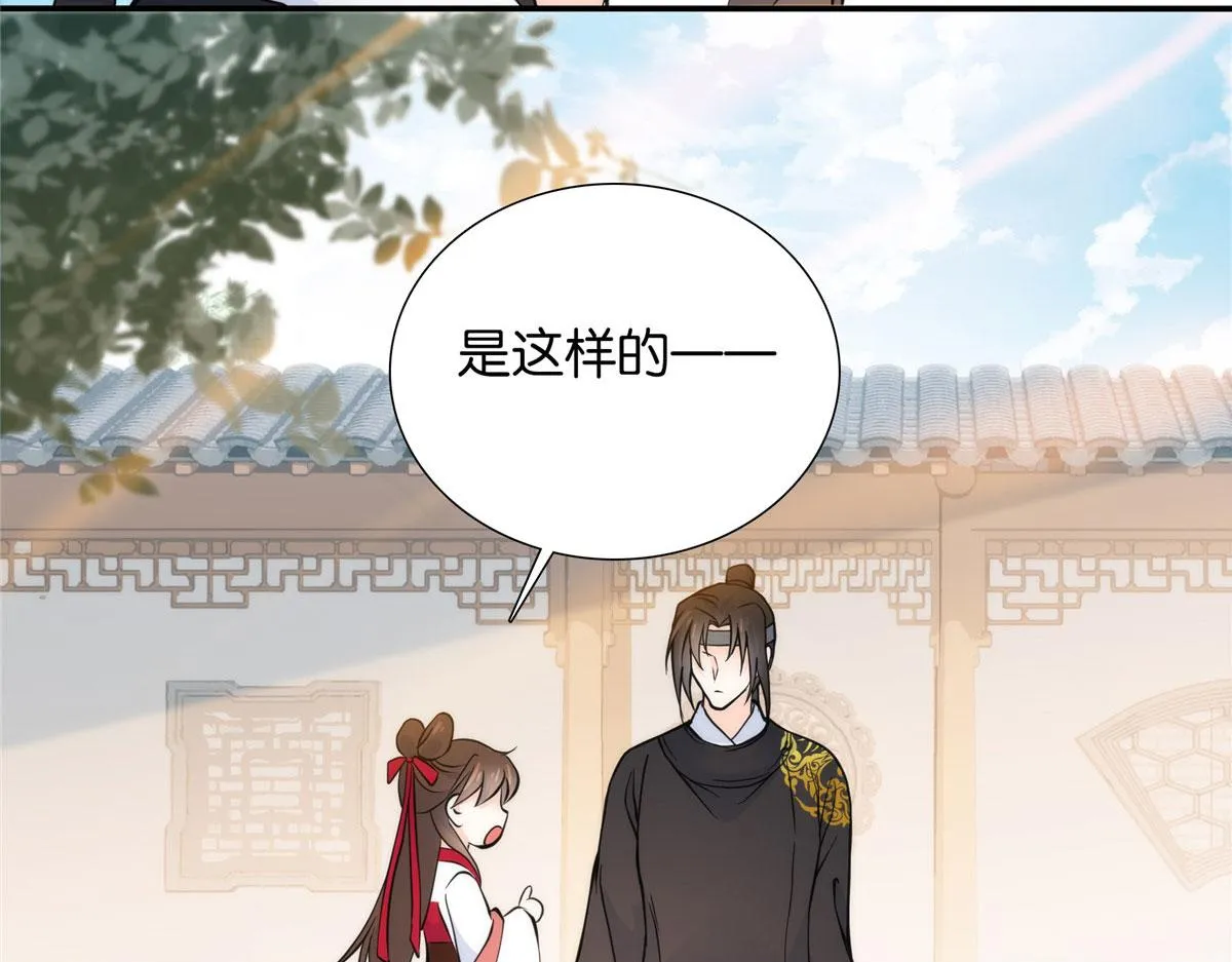 132 误会解开 第58页