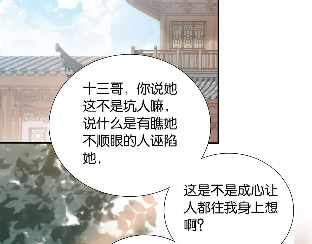 132 误会解开 第60页