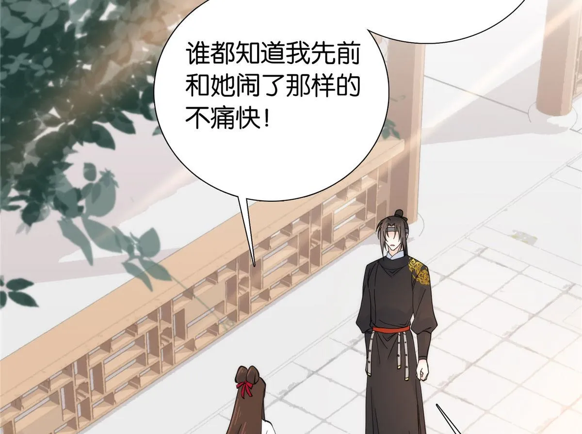 132 误会解开 第61页
