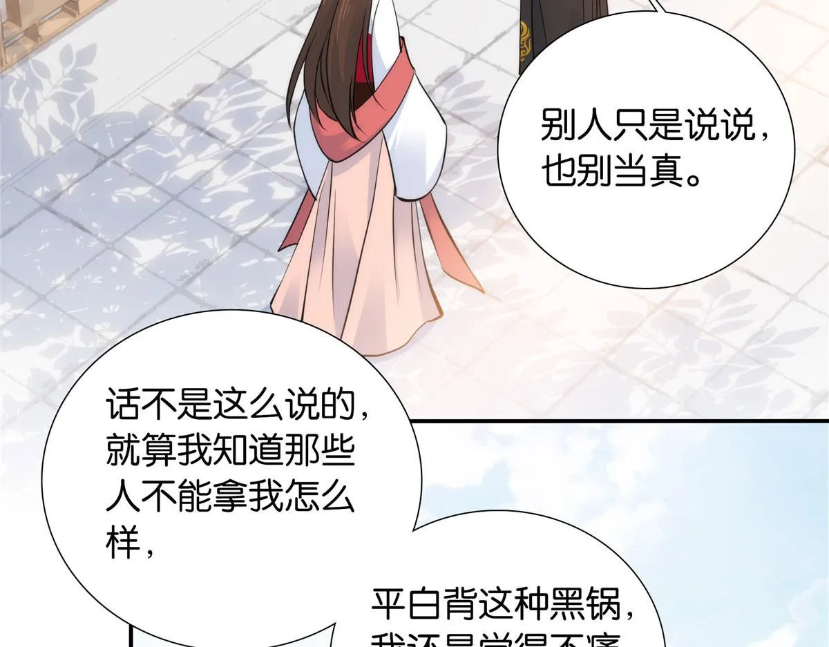 132 误会解开 第62页