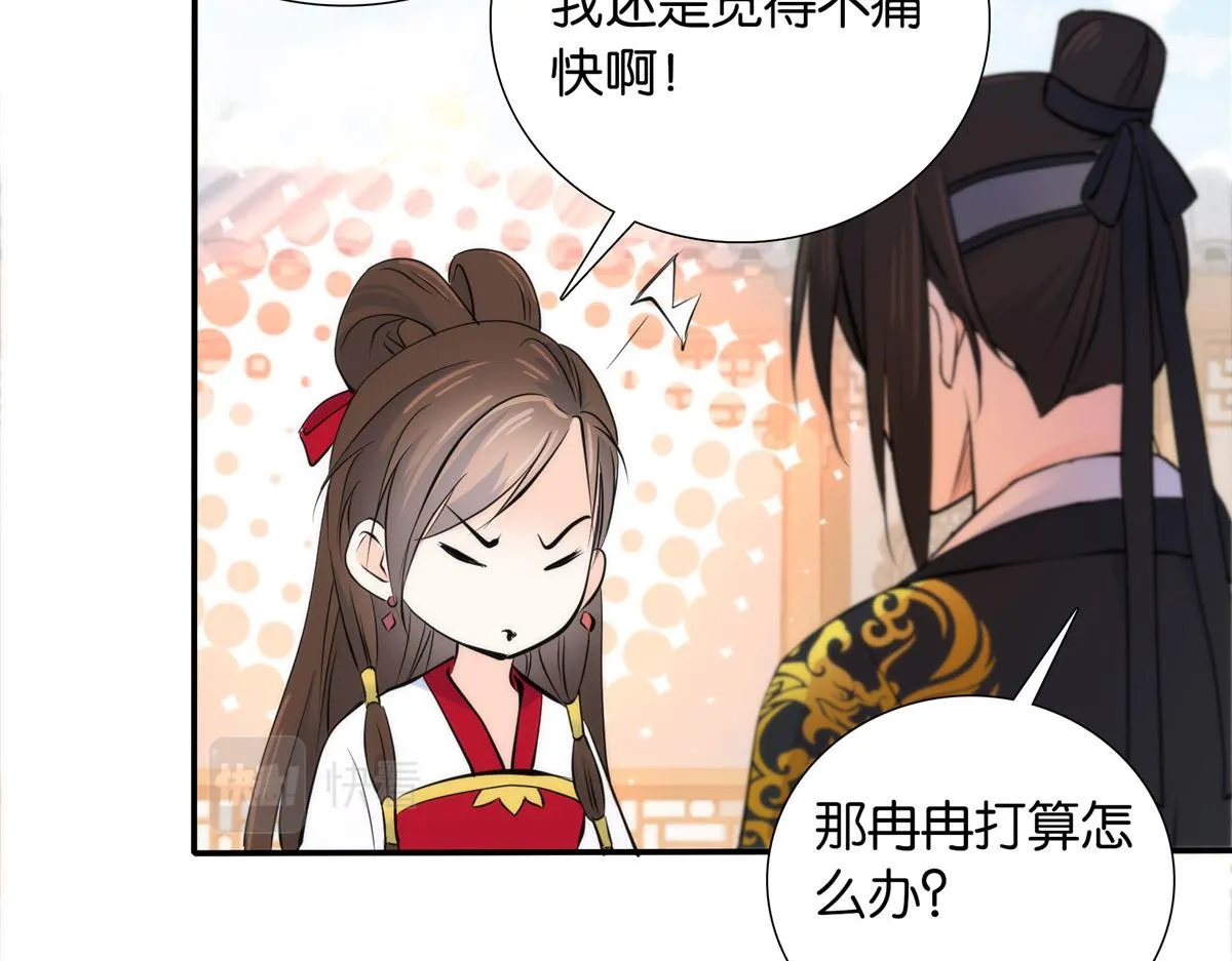 132 误会解开 第63页