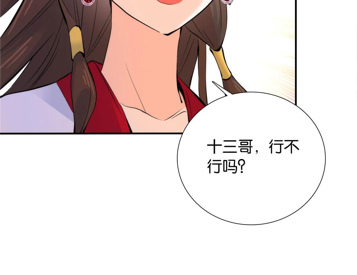 132 误会解开 第66页