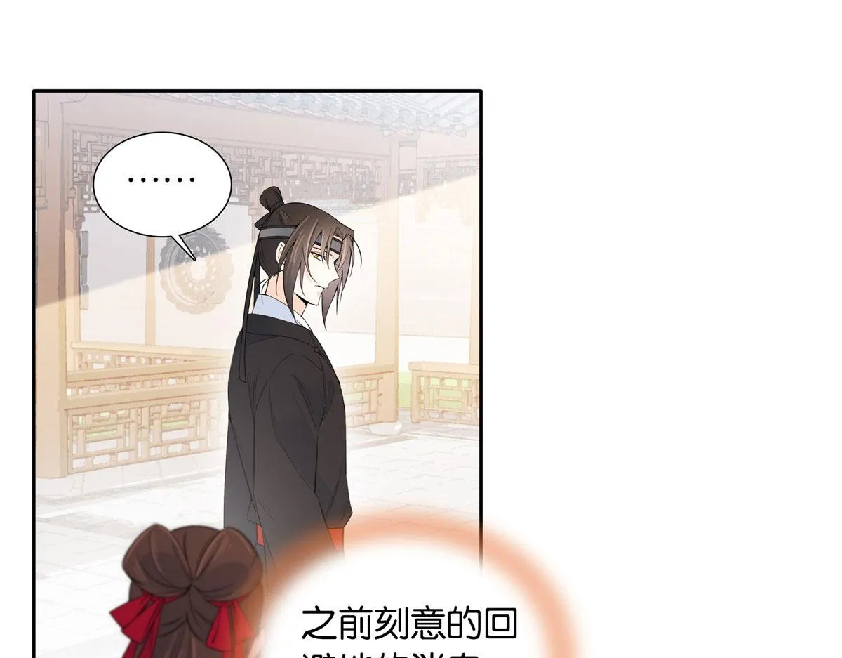 132 误会解开 第67页