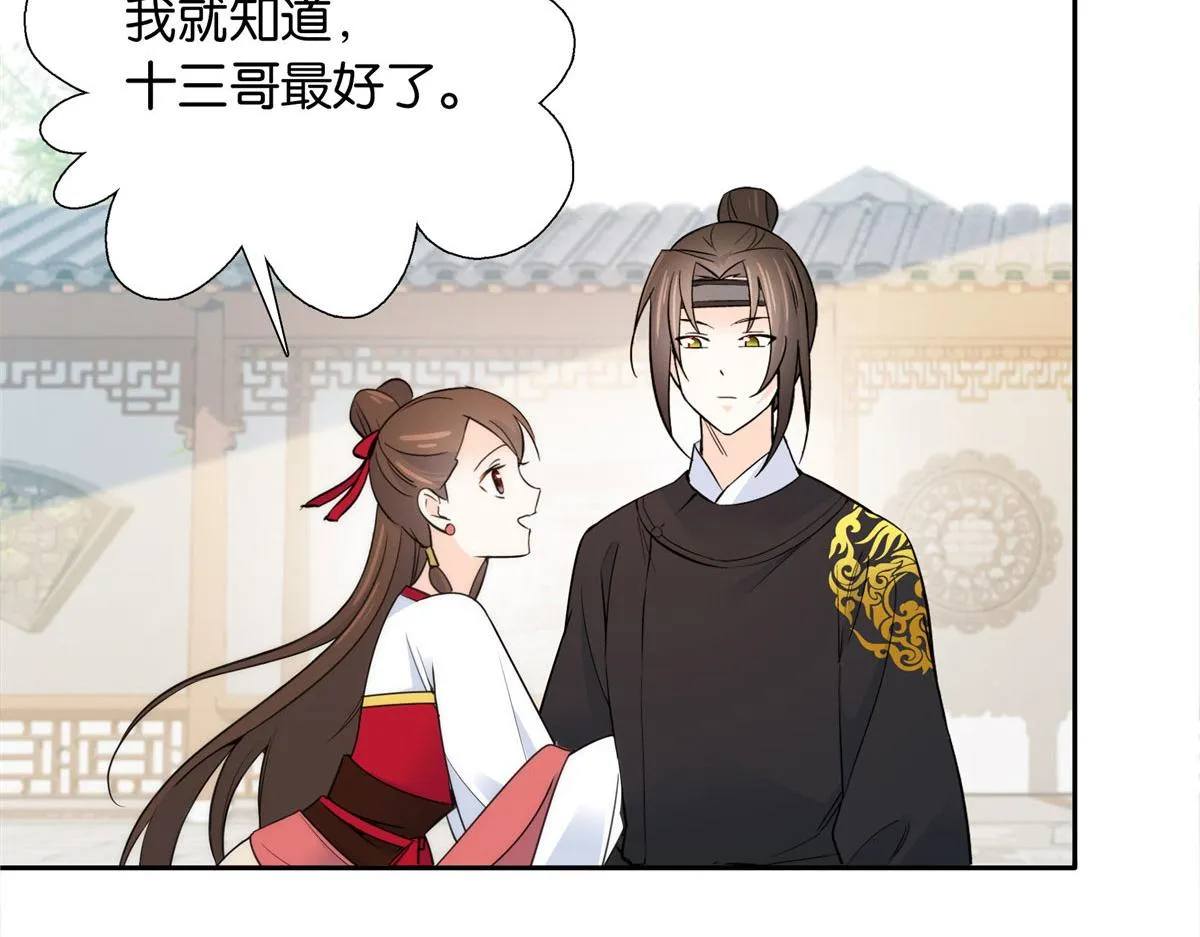 132 误会解开 第71页