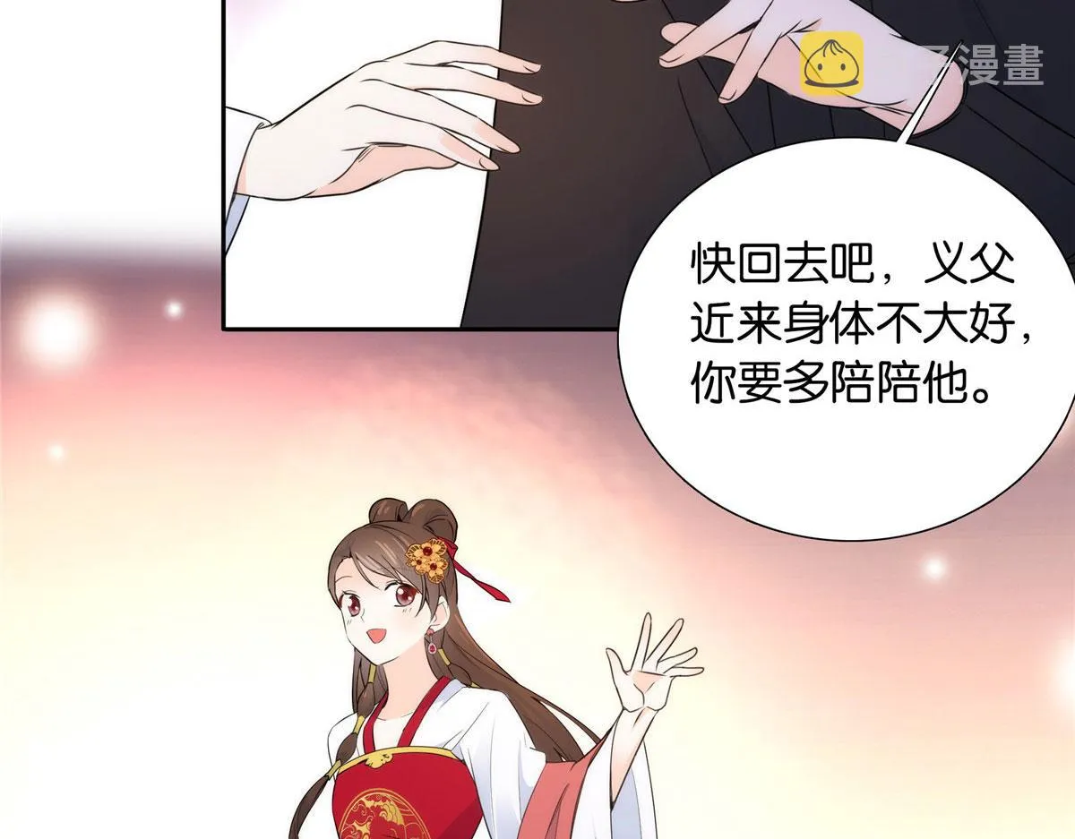 132 误会解开 第73页
