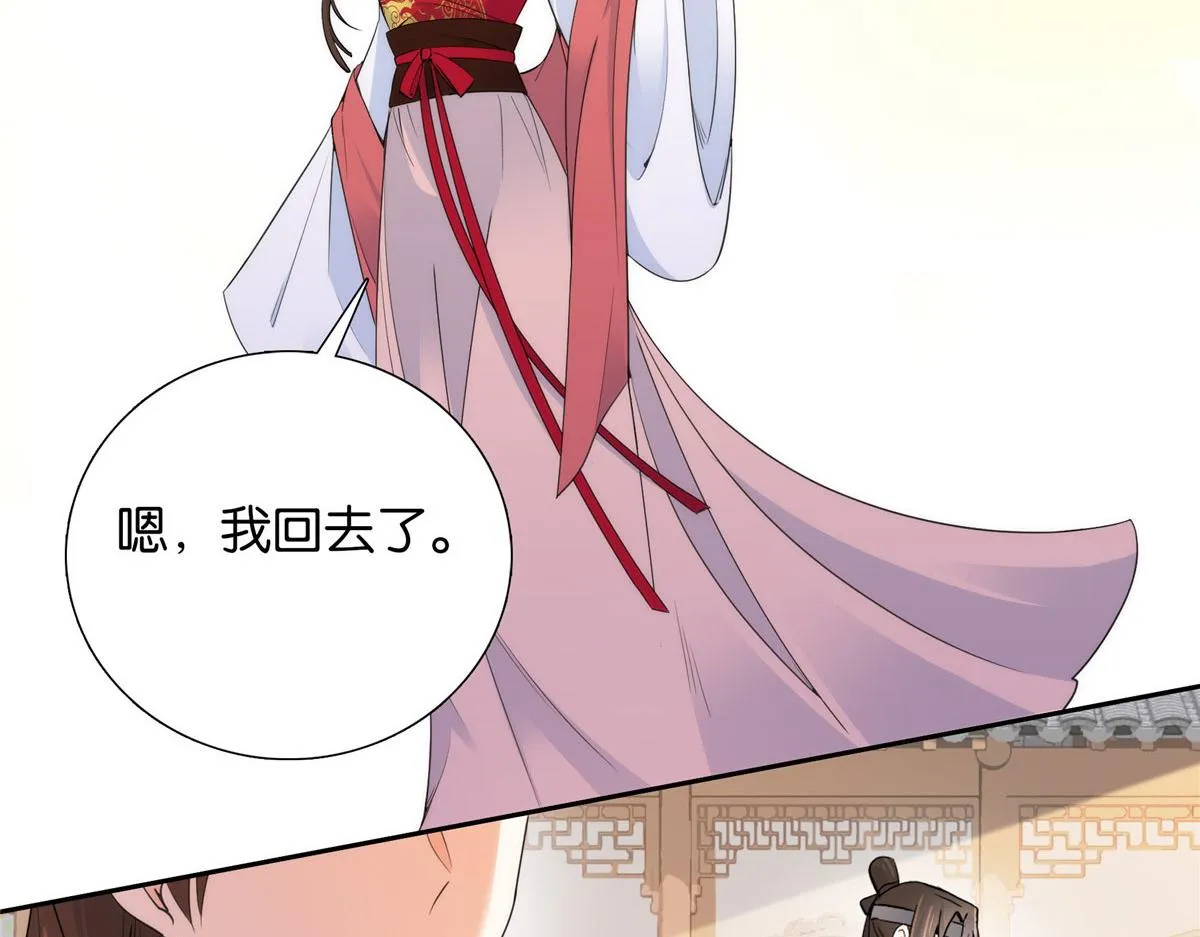 132 误会解开 第74页