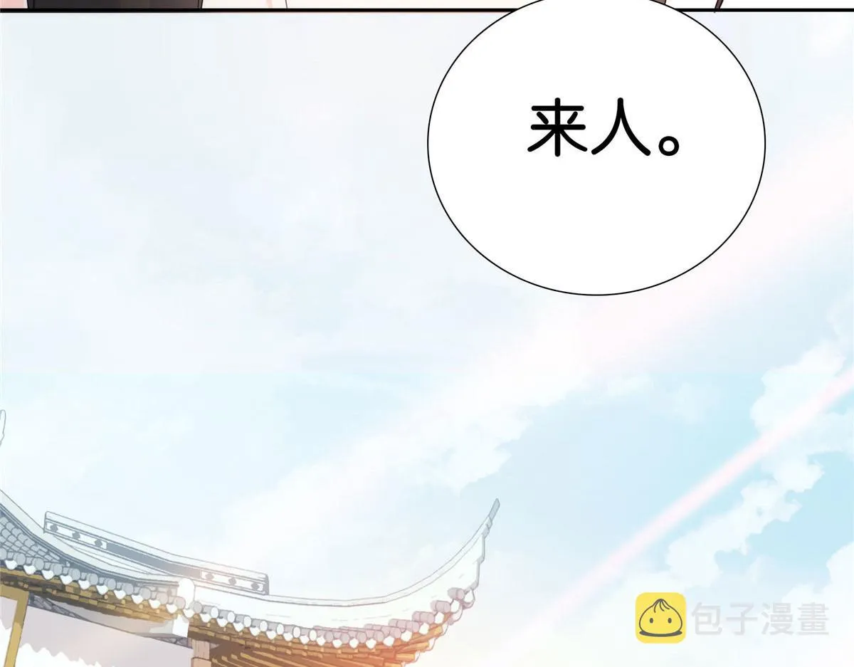 132 误会解开 第77页