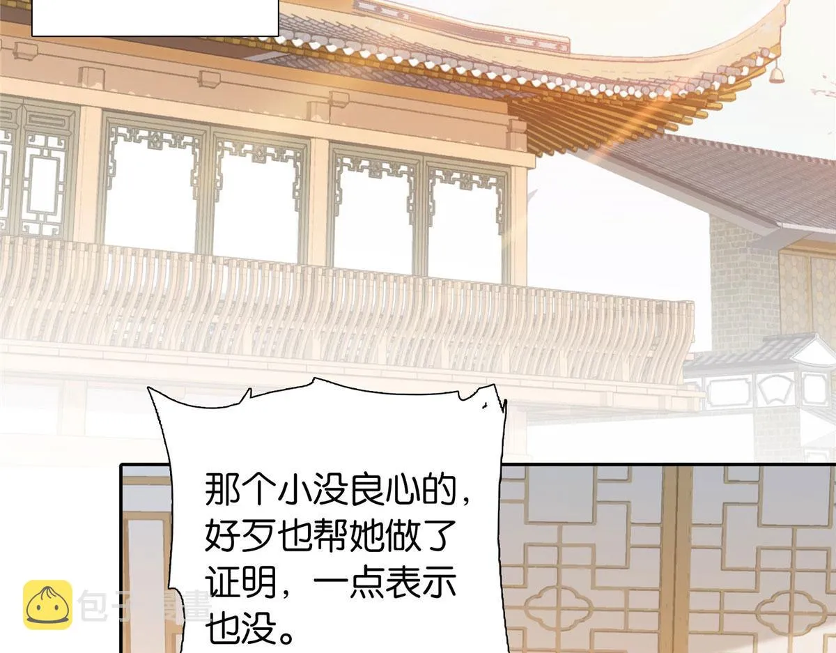 132 误会解开 第79页
