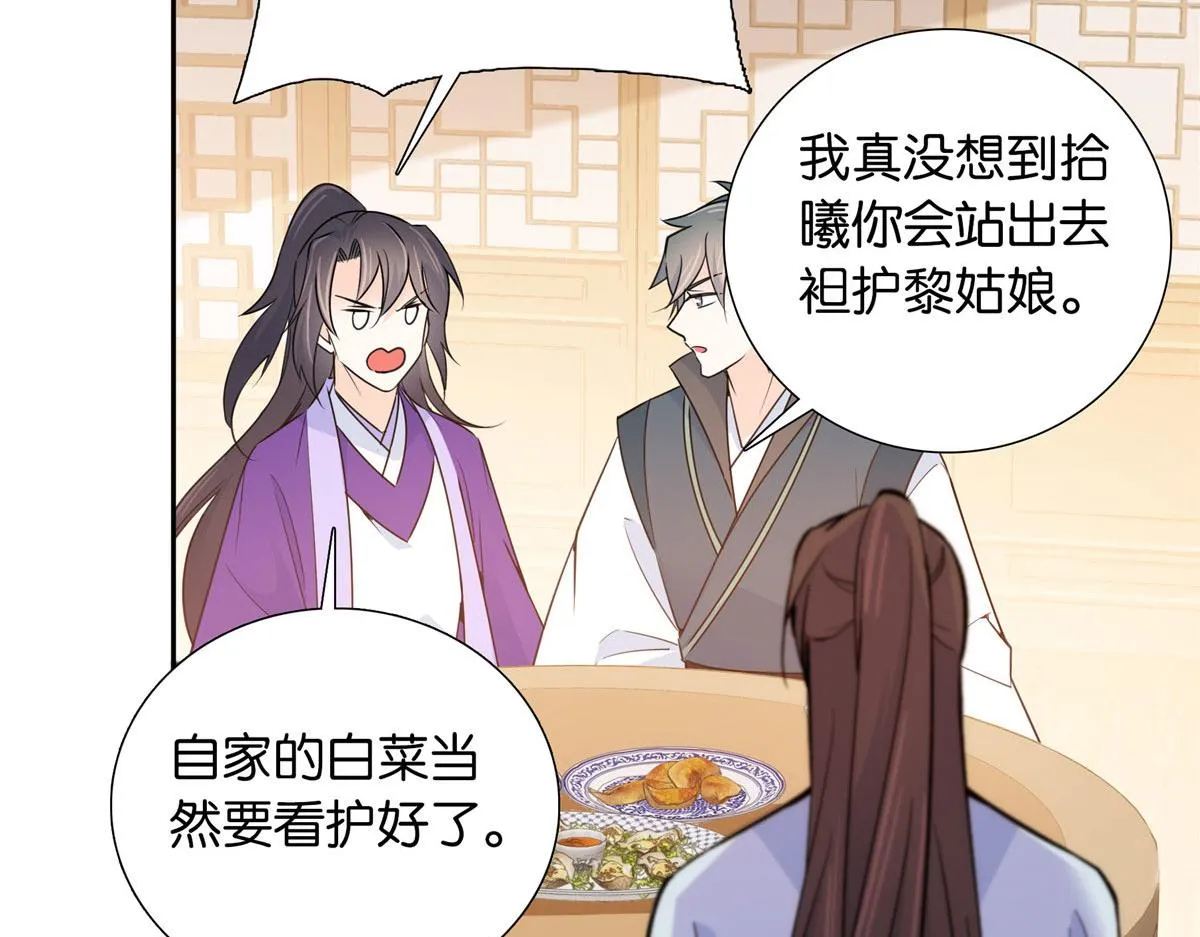 132 误会解开 第80页