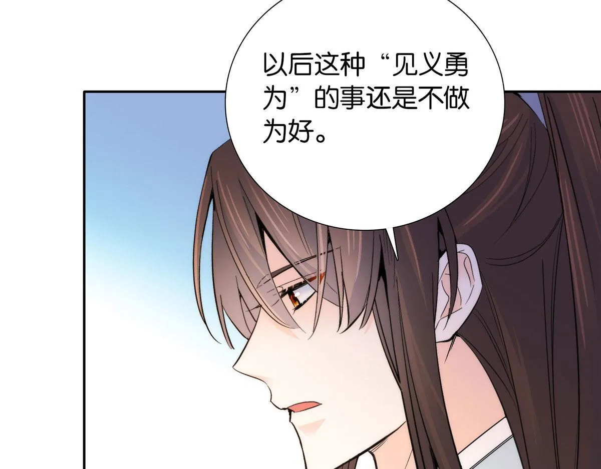 132 误会解开 第82页