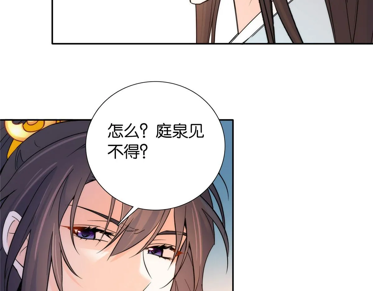 132 误会解开 第83页
