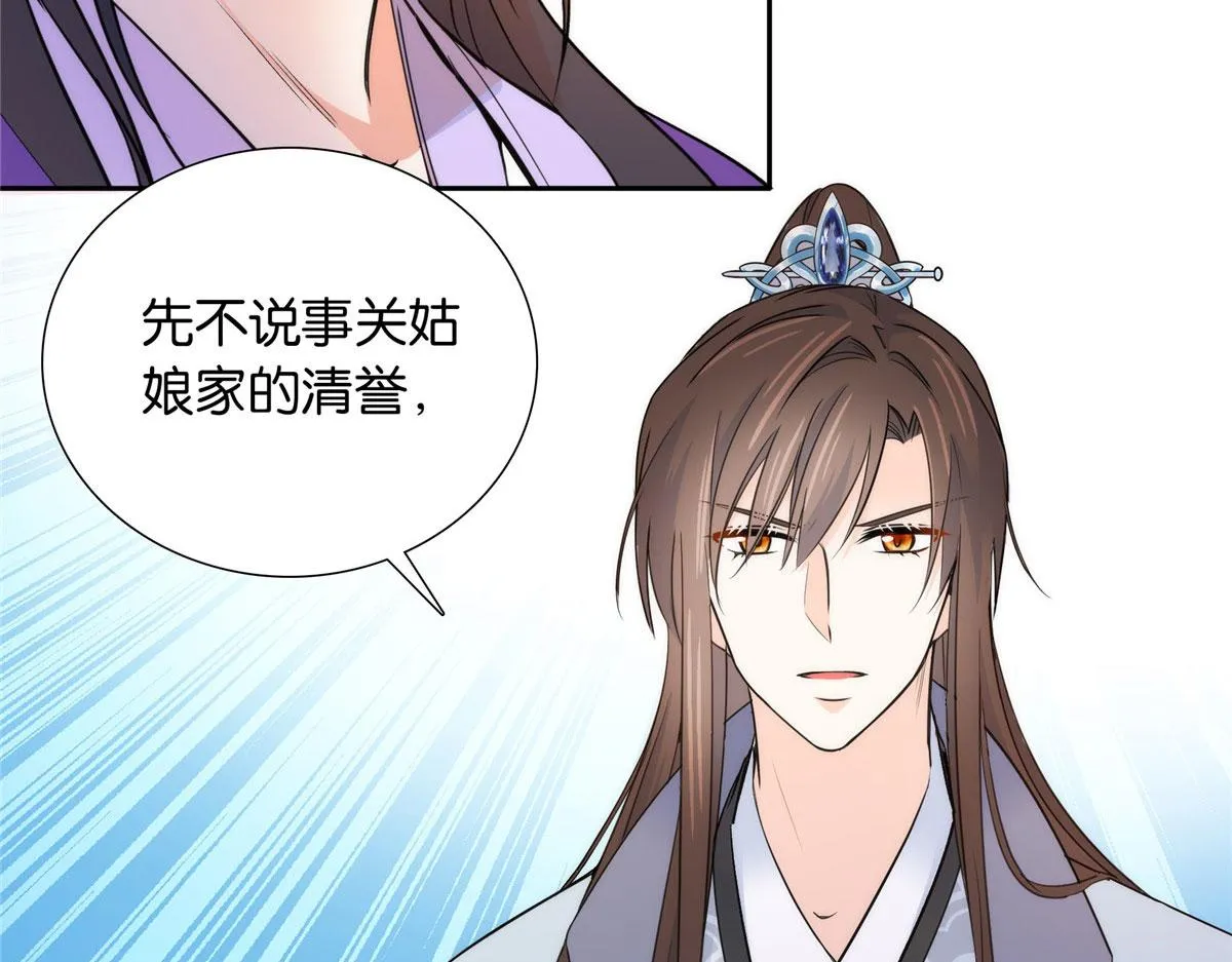 132 误会解开 第85页
