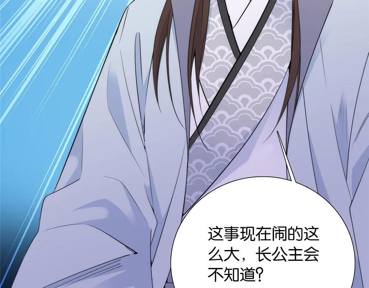 132 误会解开 第86页
