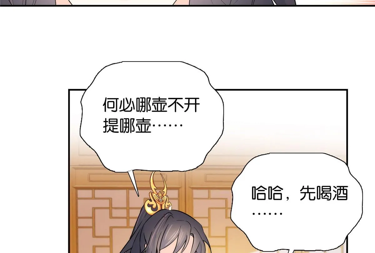132 误会解开 第89页