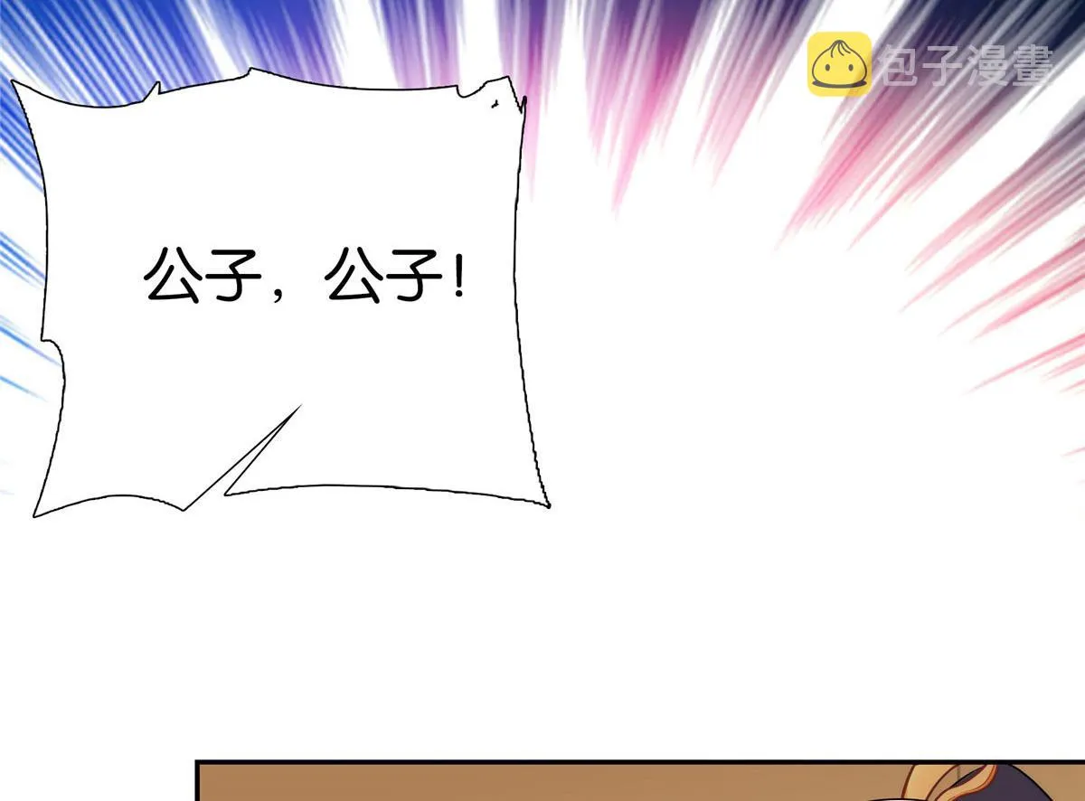 132 误会解开 第91页